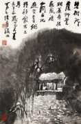 mutualart.com Mengtian