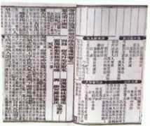 guoxue.com Mengxue