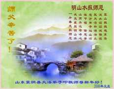 big5.minghui.org Mengyin