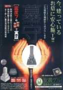 ishinofurukawa.co.jp Mensin