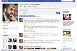 Meshal