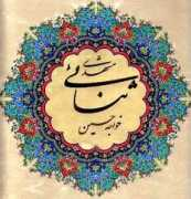 Meshedi