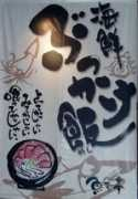 Meshi