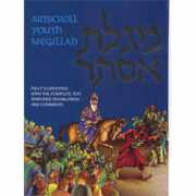 judaicaenterprises.com Meyh