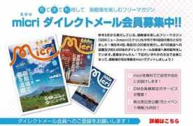 g-sougou.co.jp Micri