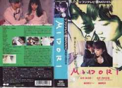 Midori