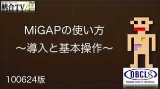 Migap