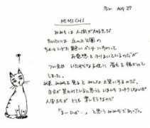 uchinoneko-sotononeko.com Mimichi