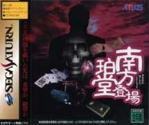 segagagadomain.com Minakata