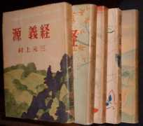 rarebooksinjapan.com Minamoto