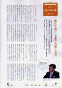 nishida-hatsumi.com Minega