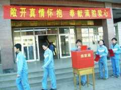Minghu