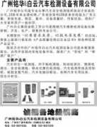 auto-m.hc360.com Minghua