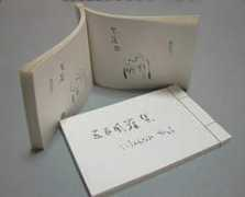 Minnami