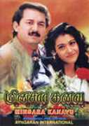 indianetzone.com Minsara