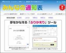 gadget.cre8system.jp Mintoo