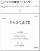 gadget.cre8system.jp Mintoo