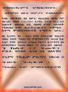 dahlak.de Misgana