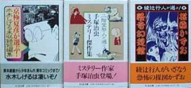 geocities.jp Misman