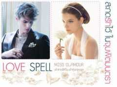 writer.dek-d.com Missglamour