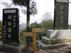 fujinamikobo.com Mitke