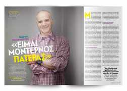 protothema.gr Mitsikostas