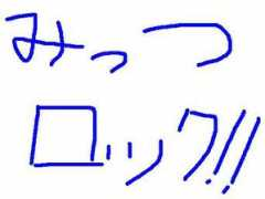 Mittsu