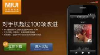 Miui