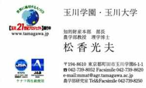 tamagawa.ac.jp Mmat
