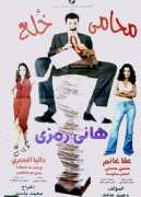 Mohamy