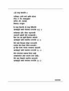 sanskritdocuments.org Mohanaa