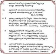 swathithirunal.in Mohanachandran