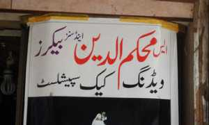 Mohkam