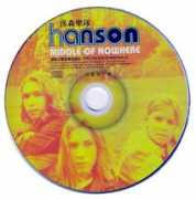 hansonmerchandise.net Monchina