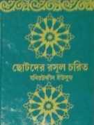 boi-mela.com Moniruddin