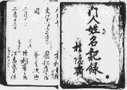 Monjin