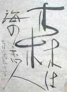 .wind.ne.jp Moriha