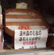 arakawas.sakura.ne.jp Moriis