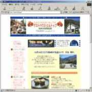 kisoji.kiso.nagano.jp Moritomi
