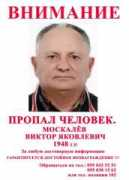 Moskalev