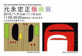 gallerycomplex.com Motonaga