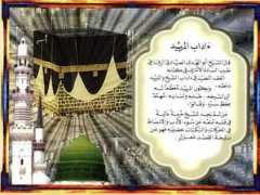 Mourid