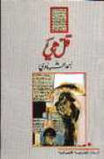 arabworldbooks.com Mousali