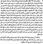 amazighworld.org Moutassim