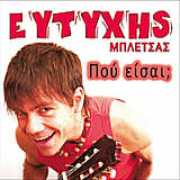 Mpletsas