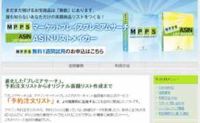 sedori.net Mpps