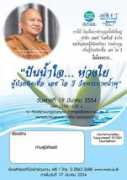 manager.co.th Mret