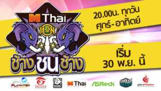 game.mthai.com Mthai