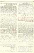 albalagh.net Mualim