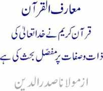 muslim.sh Muarif